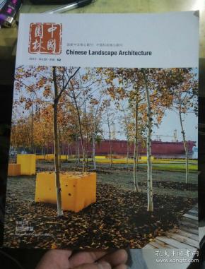中国园林2013  2
