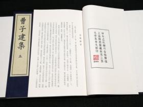 曹子建集（影宋刻本 大字本 16开线装 全一函五册 ）