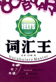 词汇王IELTS