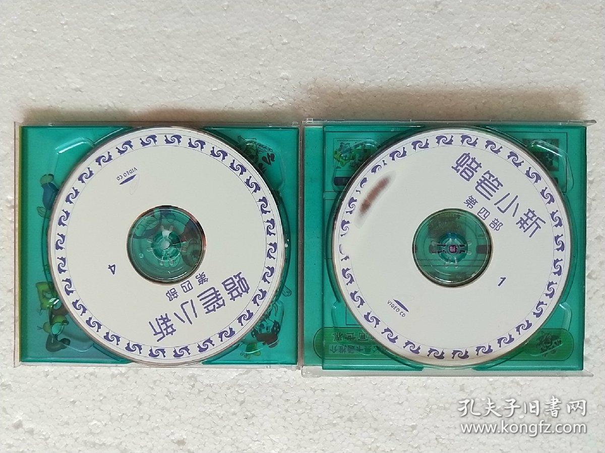 动画片 蜡笔小新 第四部1、4