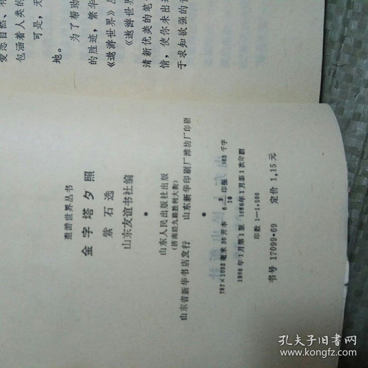 点击查看原图 金字塔夕照