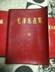 毛泽东选集合订一卷本（红塑封皮带头像品好见书影）山东版
