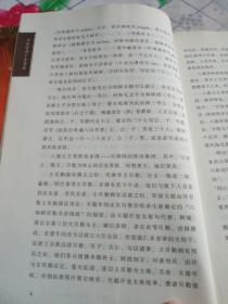正说清朝十大贵族（图文本）