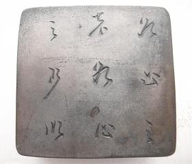 老铜墨盒