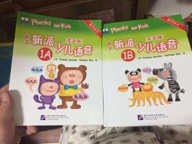 （请看描述）正版假一罚十 朗文新派少儿语音（美语版）1A+1B（含光盘）