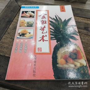 食雕艺术:[图集]