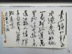 凌征伟书法