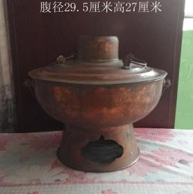 大个紫铜老火锅9230