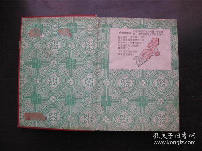 50年代日记---太原市工业局---太原印刷厂制