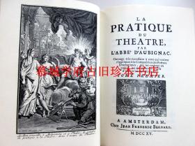 【影印】法国古典文学（戏剧）理论经典著作1715年版《戏剧实用手册》FRANCOIS HEDELIN/ABBE D'AUBIGNAC: LA PRATIQUE DU THEATRE