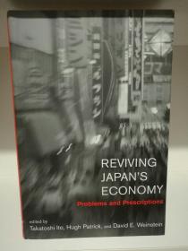 麻省理工学院版    振兴日本经济：问题与对策 Reviving Japan's Economy：Problems and Prescriptions （日本经济）英文原版书