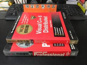 MCSE Windows 2000 Professinonal考前辅导+MCSD Visual C++ 6 Distributed 考前冲刺（考前辅导含光盘一张）