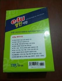 ENGLISH-KOREAN DICTIONARY （英语-韩语词典）附赠光盘