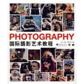 PHOTOGRARHY国际摄影艺术教程