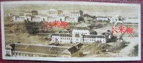 【民国老照片】湖北武汉大学的前身——国立武汉大学（在1928-1949年之间称作国立武汉大学）校园全景，原照清晰漂亮！