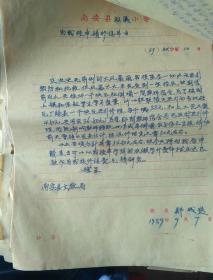 1961年南安县双溪小学学校档案共41份