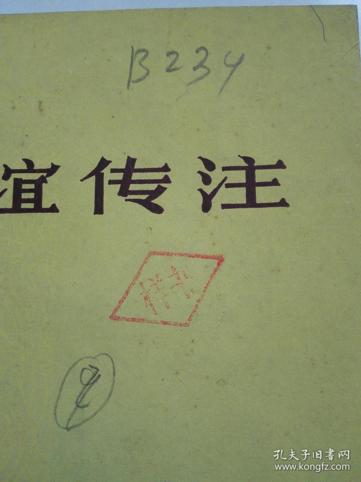 贾谊传注(样书)