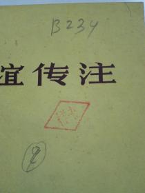 贾谊传注(样书)