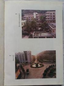 《自贡市交通志》第一卷（-1985•硬精装•无书衣）自贡市地方志丛书之四