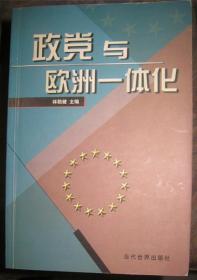 历史的更新 21世纪的人类和俄罗斯的未来 -- 新华出版社 精装 一版一印