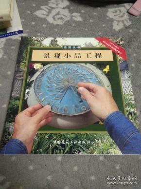 景观小品工程