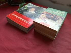 电视文学本《宋庆龄和她的姊妹们》书籍画报汇总合集发布第129