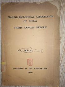 中国海洋生物学会第三次年度报告 Marine Biological Association Of china Third Annual Report