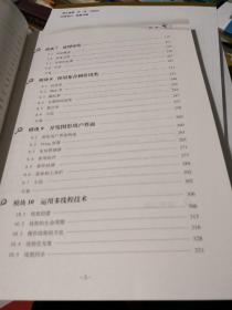 Java程序基础在线教材