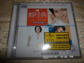 谭咏麟 醇经典 经典情歌精选 CD 未开封 音乐CD  大陆音乐CD 港台音乐CD