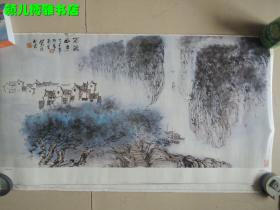 松永生作品,雨涤山乡 挂历(均可临摹、装裱、装框)单张