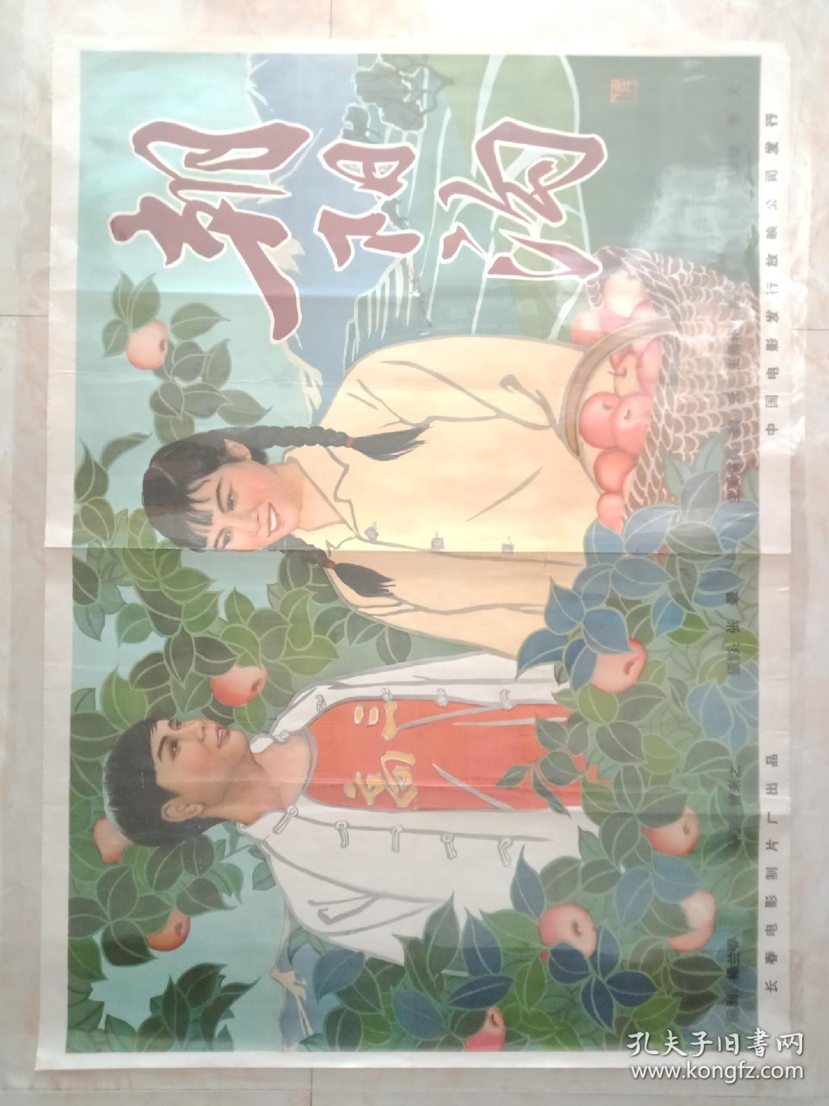 中国手绘电影海报大展示---大经典--【朝阳沟】---罕见--虒人荣誉珍藏
