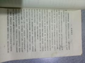 秦汉考古试用教材、三国两晋南北朝考古试用教材、隋唐考古试用教材。(三本合售，油印本)