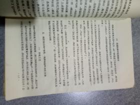 秦汉考古试用教材、三国两晋南北朝考古试用教材、隋唐考古试用教材。(三本合售，油印本)