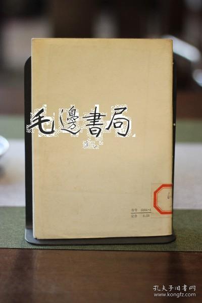 论共犯