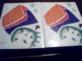 童年