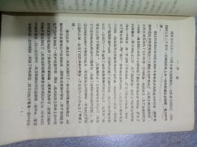 秦汉考古试用教材、三国两晋南北朝考古试用教材、隋唐考古试用教材。(三本合售，油印本)