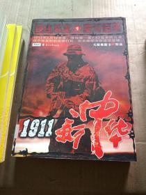 1911新中华.1---[ID:8664][%#105C5%#]---[中图分类法][!I247.5新体长篇、中篇小说!]