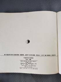 中国民间木刻版画  【货：B3】