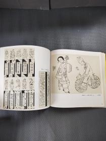 中国民间木刻版画  【货：B3】