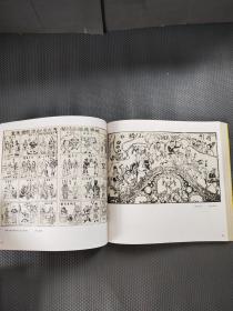 中国民间木刻版画  【货：B3】