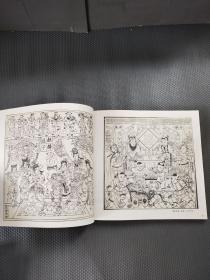 中国民间木刻版画  【货：B3】