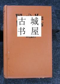 稀缺，珍贵  《你对中国了解多少》大量黑白插图，  约1929年出版