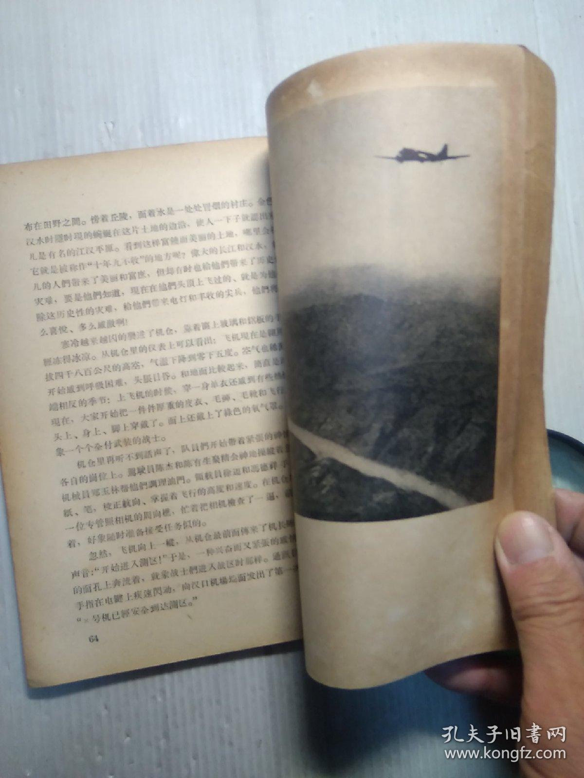 建设长江的人们   插图本