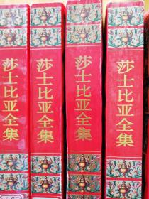 莎士比亚（一、二、四、五、六）五本合售