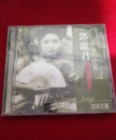 邓丽君永远的珍藏-经典金曲演唱会1（1CD）