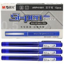 晨光（M&G）ARP41801直液式全针管中性笔 素雅签字笔 0.5mm 蓝色10支