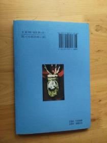 羌族释比文化探秘  2003/1版1印1000册  9品  著作者签名赠送本 5-8