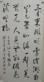 金树灵：安徽省阜阳市书法家协会会员。
