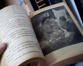 苦菜花（1958年8月第一版，1958年9月第三次印刷，有插图）