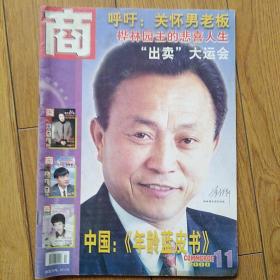 商